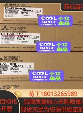 全新三菱变频器FR-E720-02K四台全新原装正品未