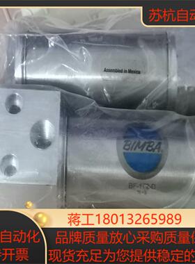 BF-172-D 全新BMBA气缸