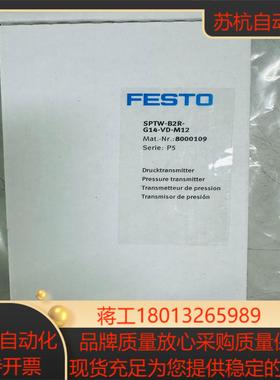 全新原装FESTO SPTW-B2R-G14-VD-M12