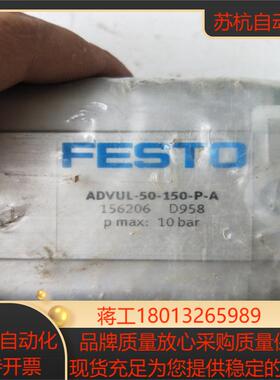 全新正品 费斯托 ADVUL-50-175-P-A 156206  现货