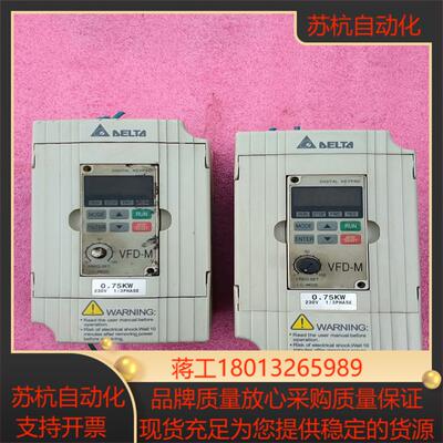 台达变频器VFD007M21A  220V  075KW