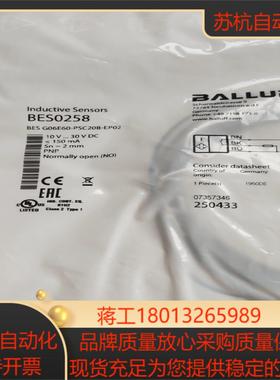 全新原装巴鲁夫BES0258