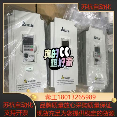 台达 VFD-M系列变频器VFD037M43AVFD055