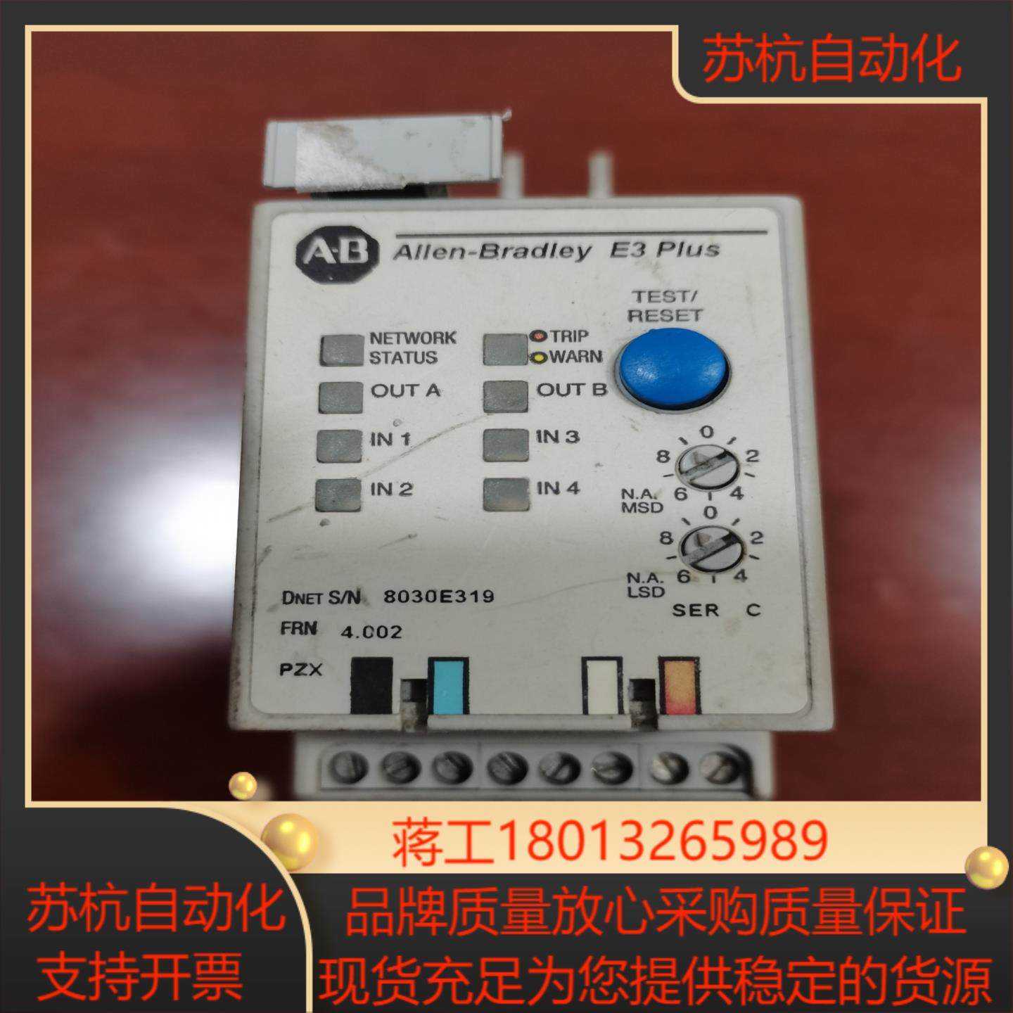 E3 Plus产AB罗克韦尔电子继电器193-EC2A