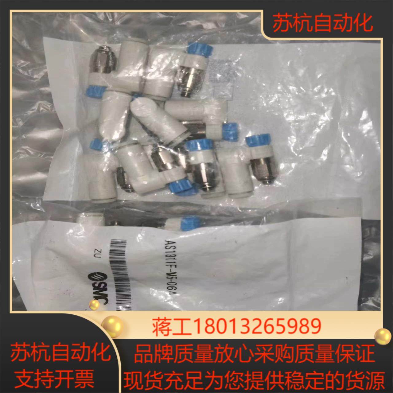 全新SMC原装万向节流阀AS1311F-M5-06A有20个