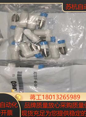 全新SMC原装万向节流阀AS1311F-M5-06A有20个