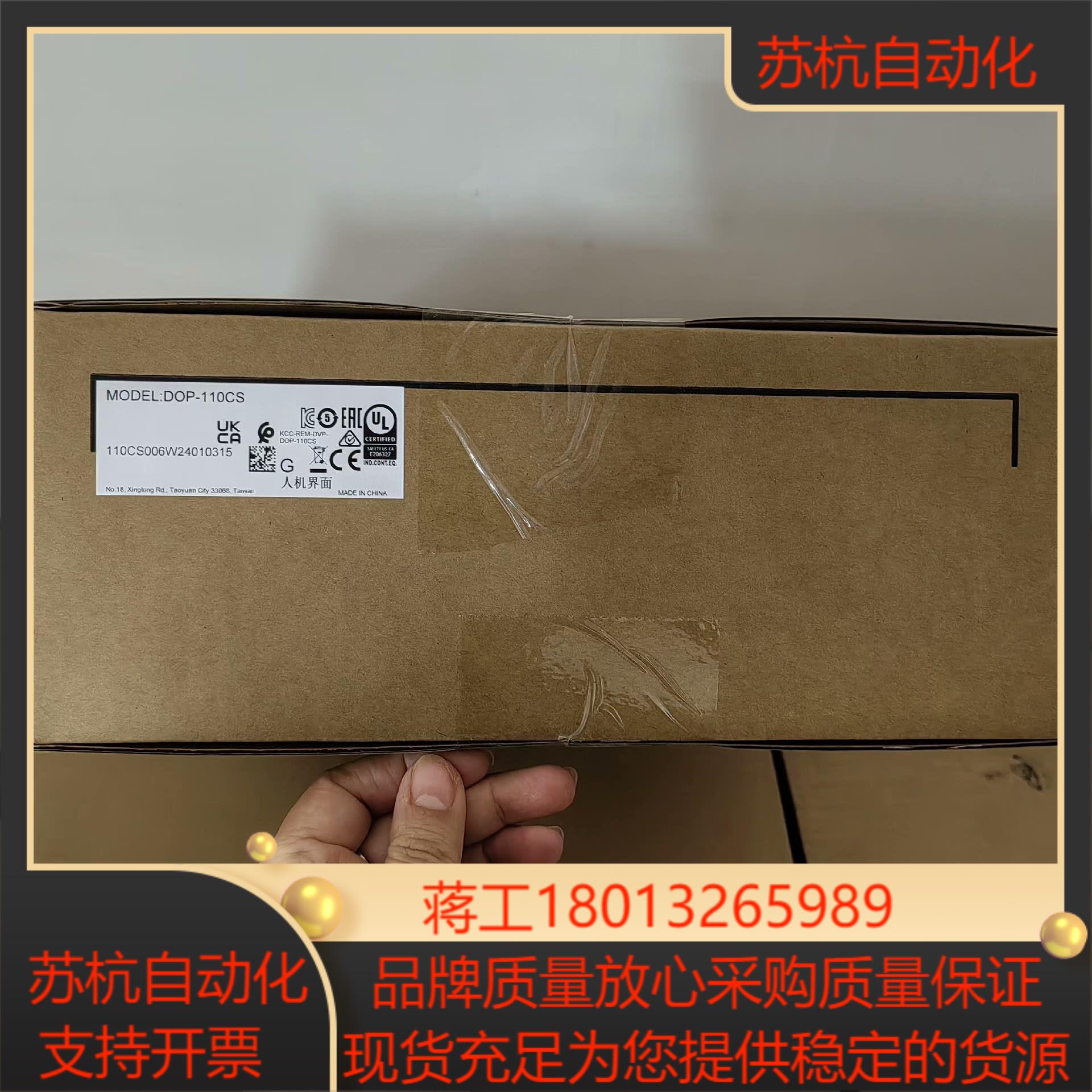 台达 原装正品 触摸屏DOP-110CS  全新原装ho