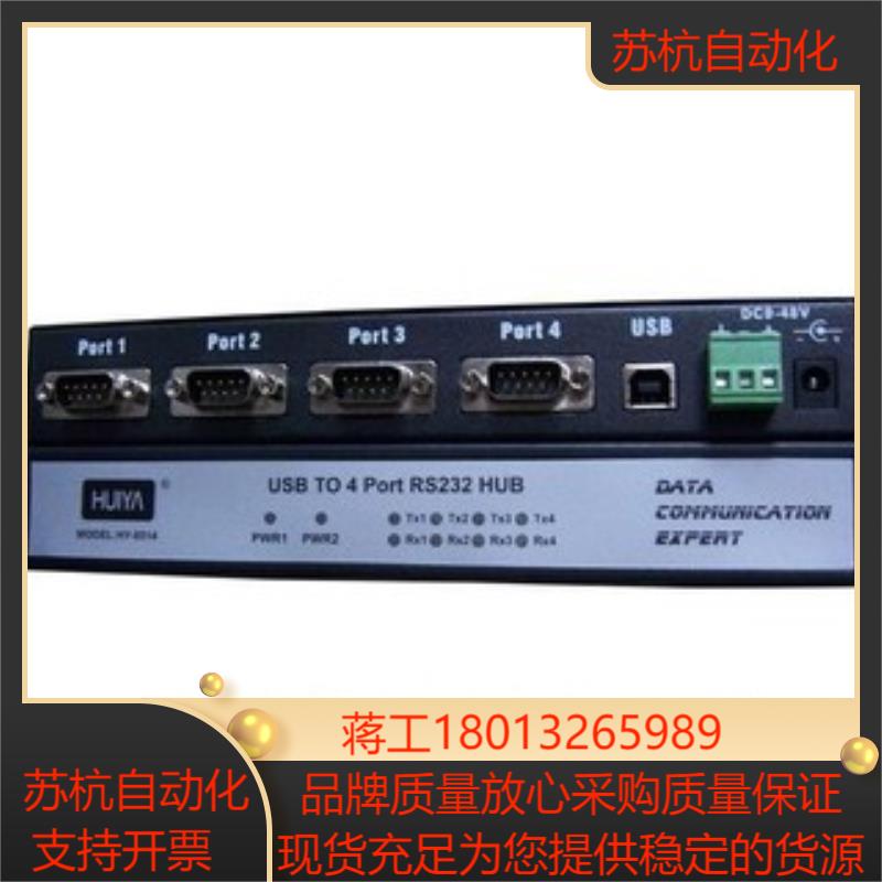 USB转多串口HY-8514 USB转4口RS232 原装现货