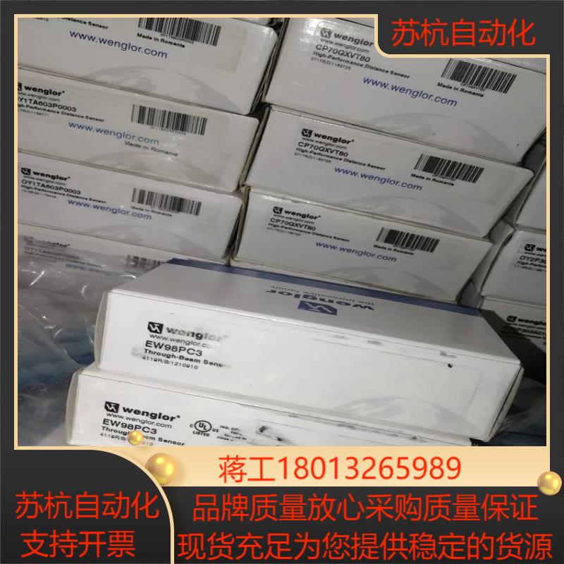 威格勒EW98PC3原装正品全新3个