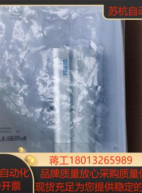 费斯托 FESTO 原装全新 535456 CLR-40-20-R-P-A