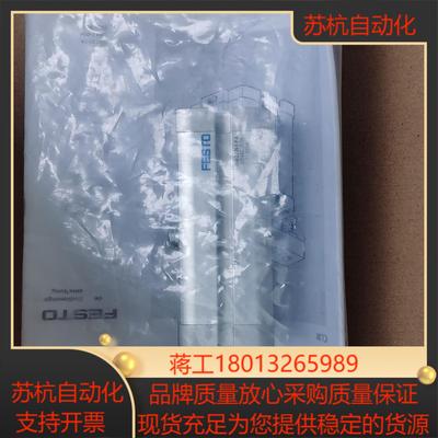 费斯托 FESTO 原装全新 535456 CLR-40-20-R-P-A