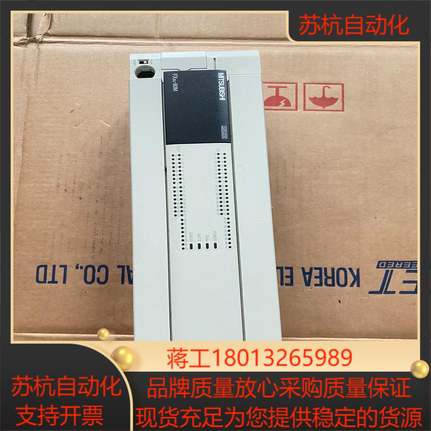 FX3U-80MR 三菱原装正品 功能