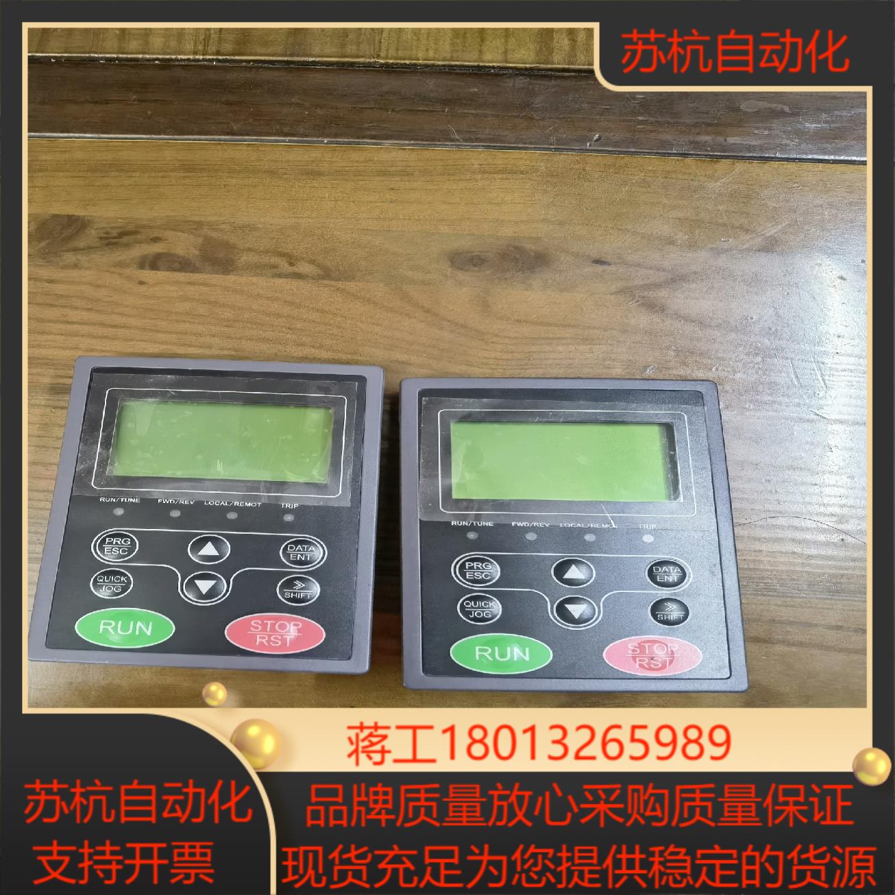 英威腾变频器中文面板新368不需要的联