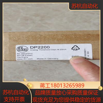 全新原装易福门DP2200