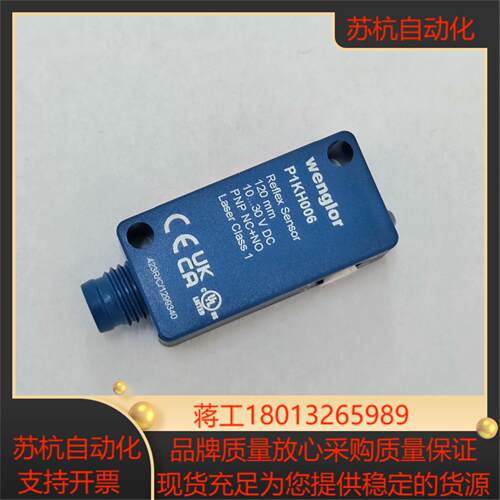 威格勒 WENGLOR P1KH006全新原厂原装
