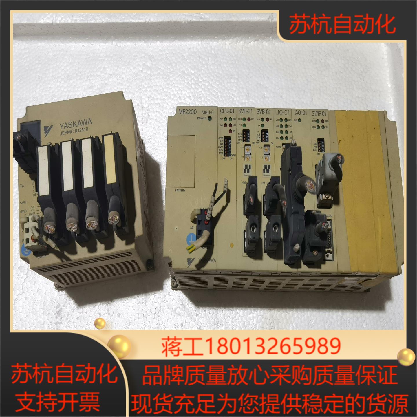 安川运动控制器JEPMC-IO2310