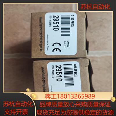 全新原装29510邦纳BANNER对射光电开关接端S18S