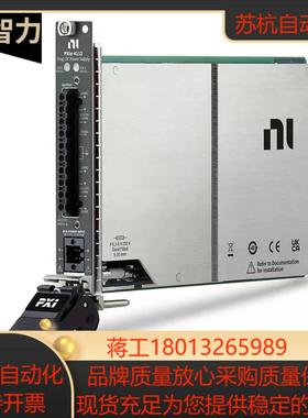 全新NI PXIE-4112 782857-01 PXI可编程电源现货正品