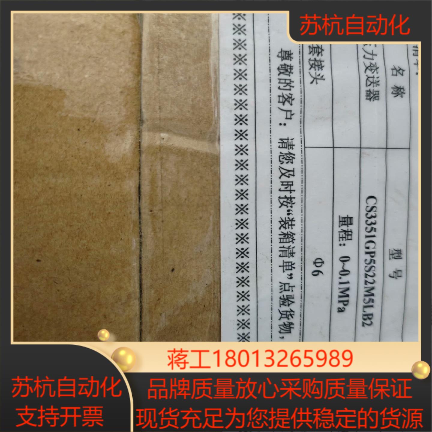 成都中阳 压力变送器CS3351GP5S22M5LB2剩余