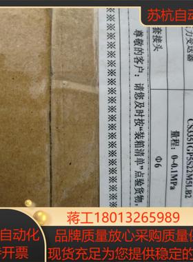 成都中阳 压力变送器CS3351GP5S22M5LB2剩余