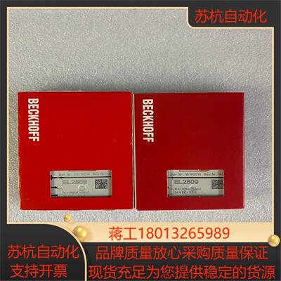 倍福模块型号EL2809三个拍摄