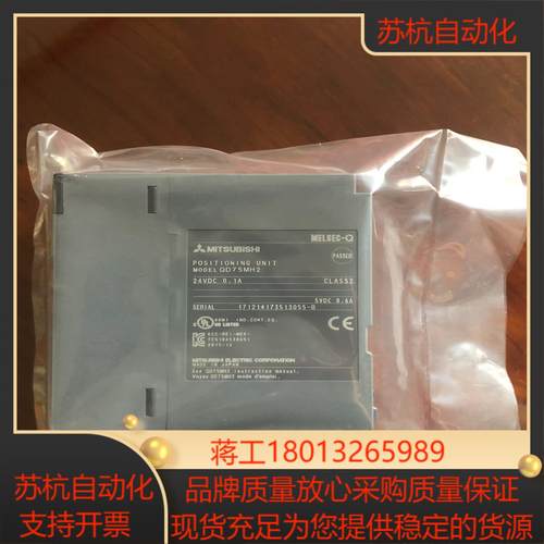 三菱原装正品模块QD75MH2实物如下图成色年份很新