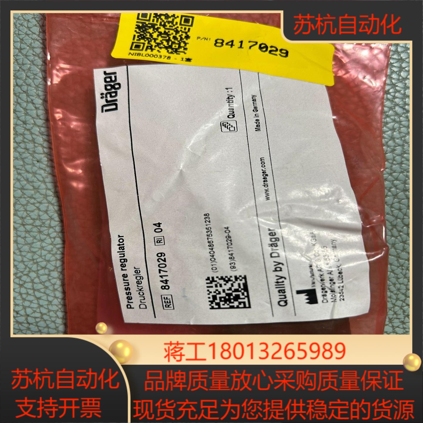 德尔格减压阀8417029 primus v300 v500