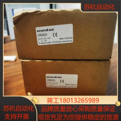 原装实价IFM CR2033 CR2031控制器现货