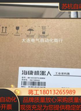 海康原装正品工业读码器MV-IDC007X-06MW原装