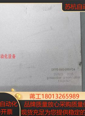 FESTO 费斯托  DFPB-840-090-F14  557615 现货正品