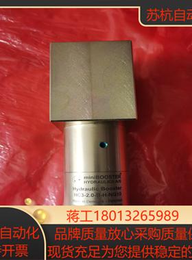 丹麦miniBOOSTER液压增压器 HC3-20-B-H