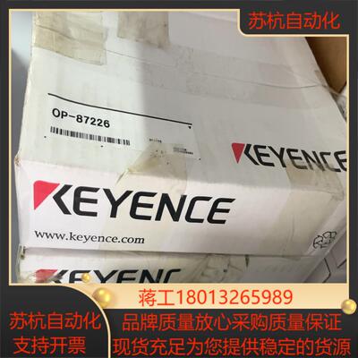 原装全新  基恩士OP-87226 OP-87232 电源控