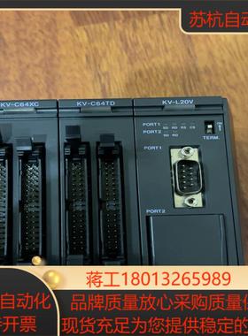 keyence模块kv-c64xckv-l20v