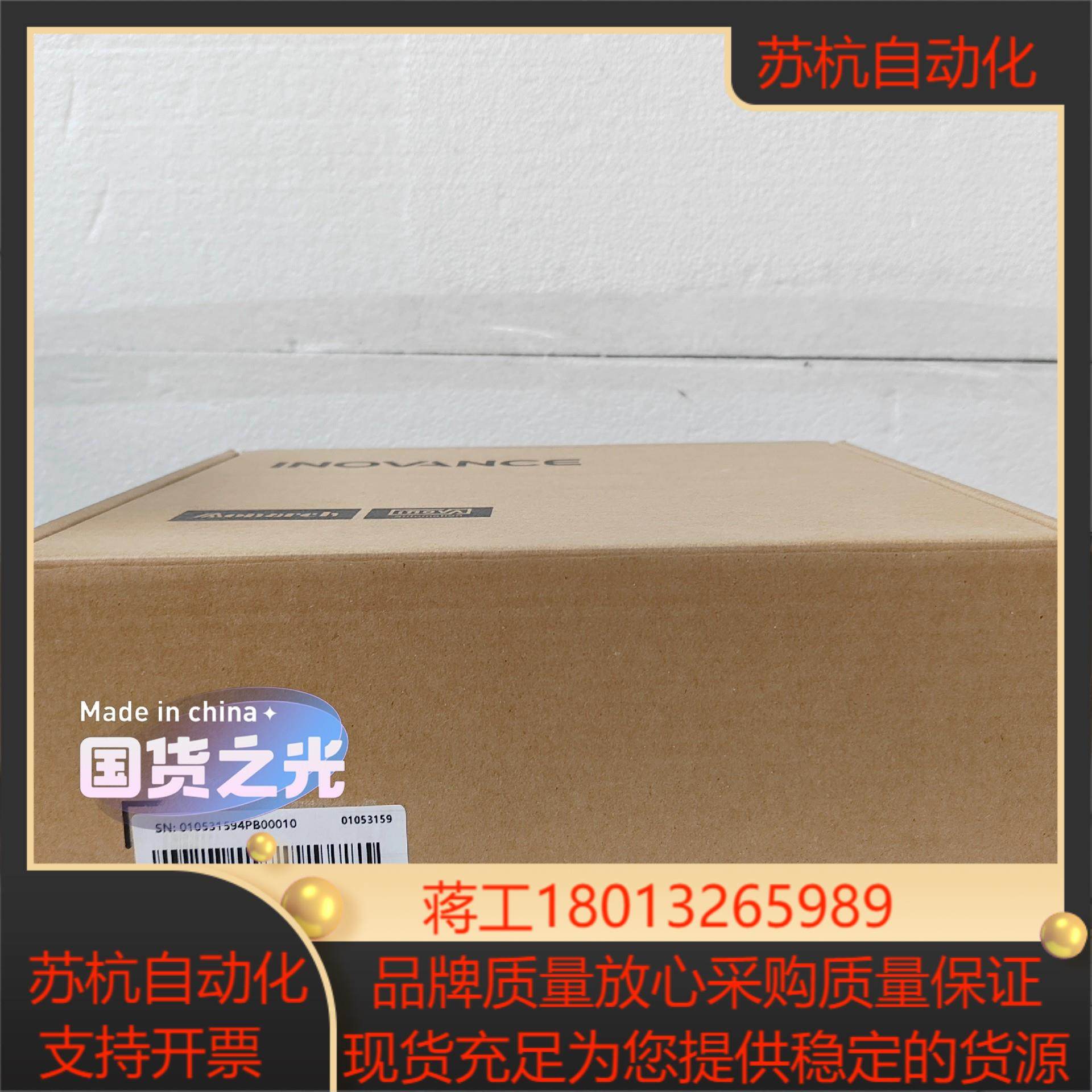 汇川驱动器sv630ct021i-ps18位磁栅编码器c