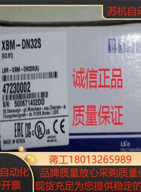 LS XGB Series 主单XBM-DN32S