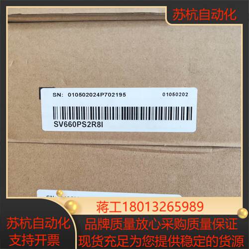 汇川驱动器SV660PS2R8I 全新正品 6