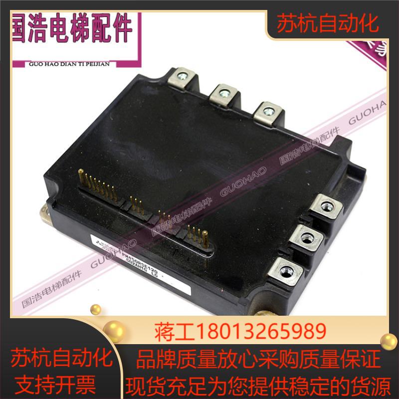 全新原装三菱PM100RSE120PM150RSE120电梯驱动模块