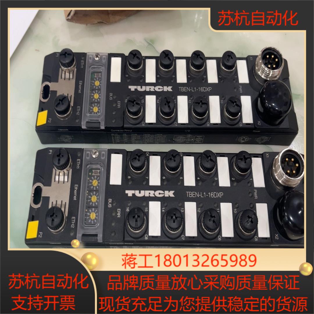 图尔克模块TBEN-L1-16DXP