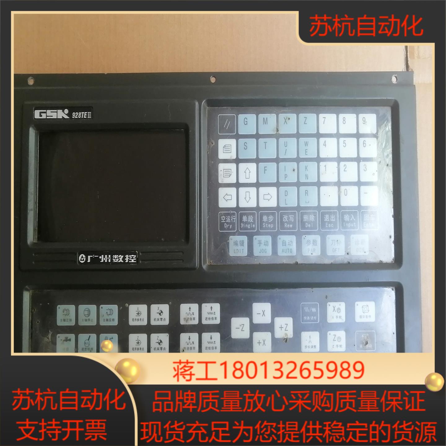 广数数控系统  GSK928TE2 实拍图液晶有问题