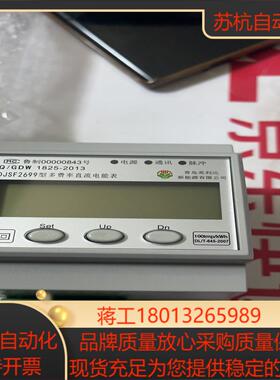 直流电表 青岛英利达DJSF2699 750V