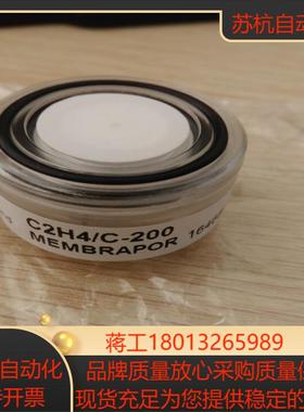 瑞士Membrapor 乙烯传感器 C2H4C-200 原装