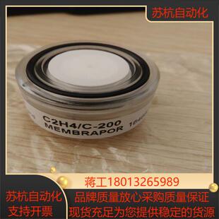 瑞士Membrapor 乙烯传感器 C2H4C-200 原装