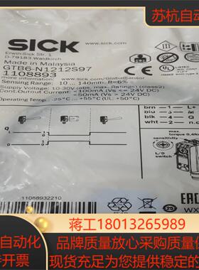 全新原装西克光电传感器GTB6-N1212S97