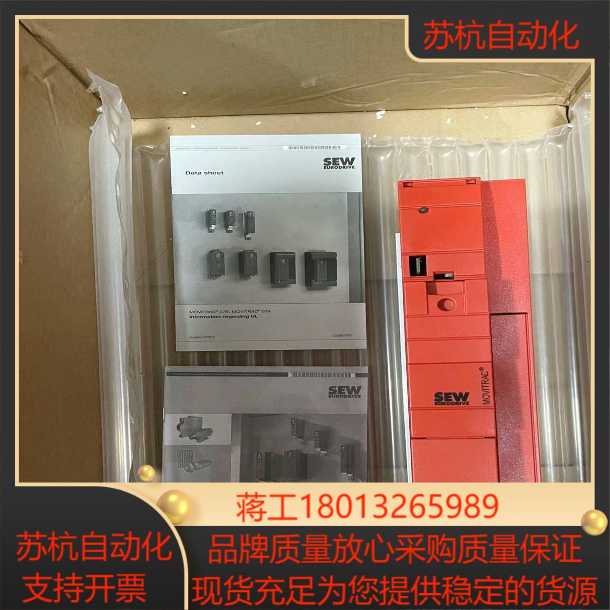 sew变频器mco7b0030-5a3-4-00全新原装现货