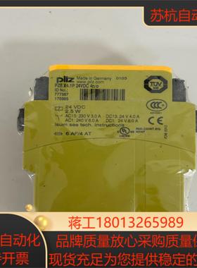 皮尔兹777587安全继电器