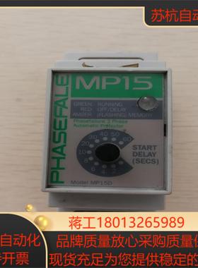 phasefale 缺相保护器mp15