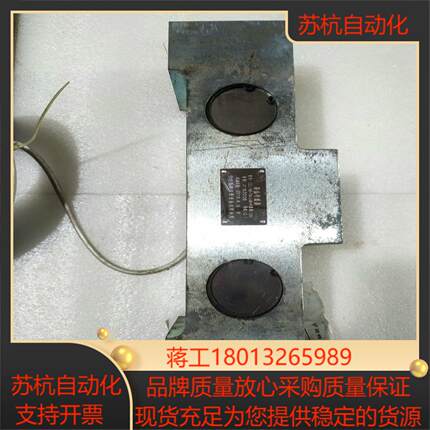 高温称重传感器型号CZL-YB-7AIIIB-H量程50