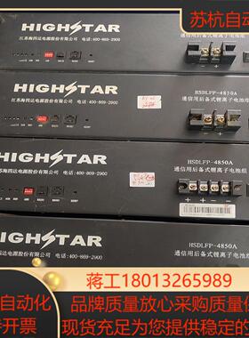 海四达HSDLFP-4850A海四达4850磷酸铁锂电池