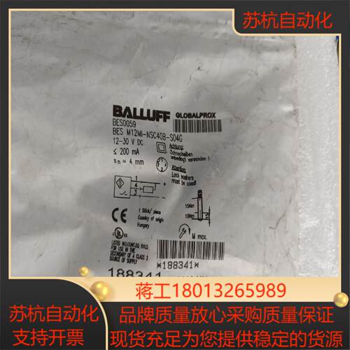 巴鲁夫BALLUFF正品传感器BES0059 BES M12