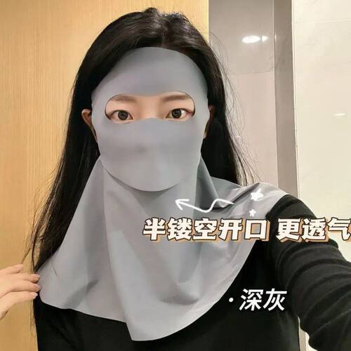 夏季全脸防护口罩防紫外线遮阳脸罩可喝水版脸基尼护脖颈防晒面罩